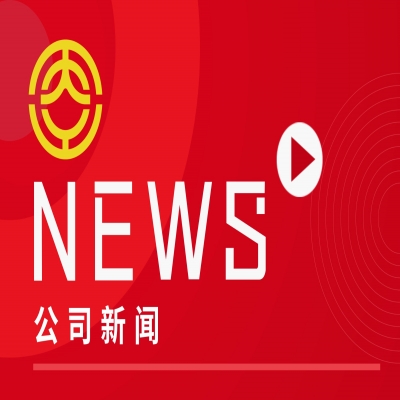 企業(yè)動態(tài) - 公司組織職工體檢，為職工健康護(hù)航